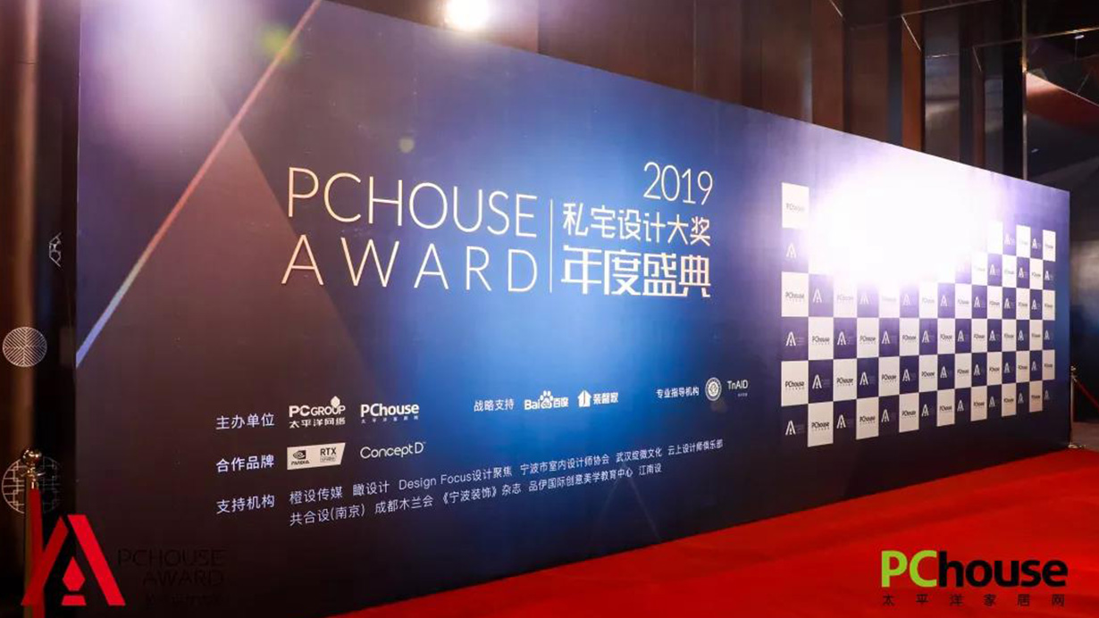 致敬設計，致敬生活|得高榮獲PChouse年度創(chuàng)新價值獎 1-2