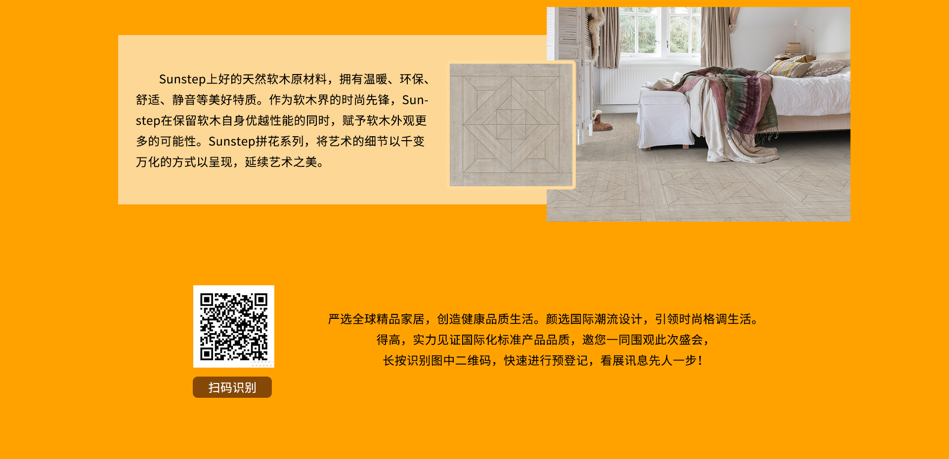 DOMOTEX 2020大牌劇透社|精彩地材“潮”這看，得高有品又有顏 domotex_05