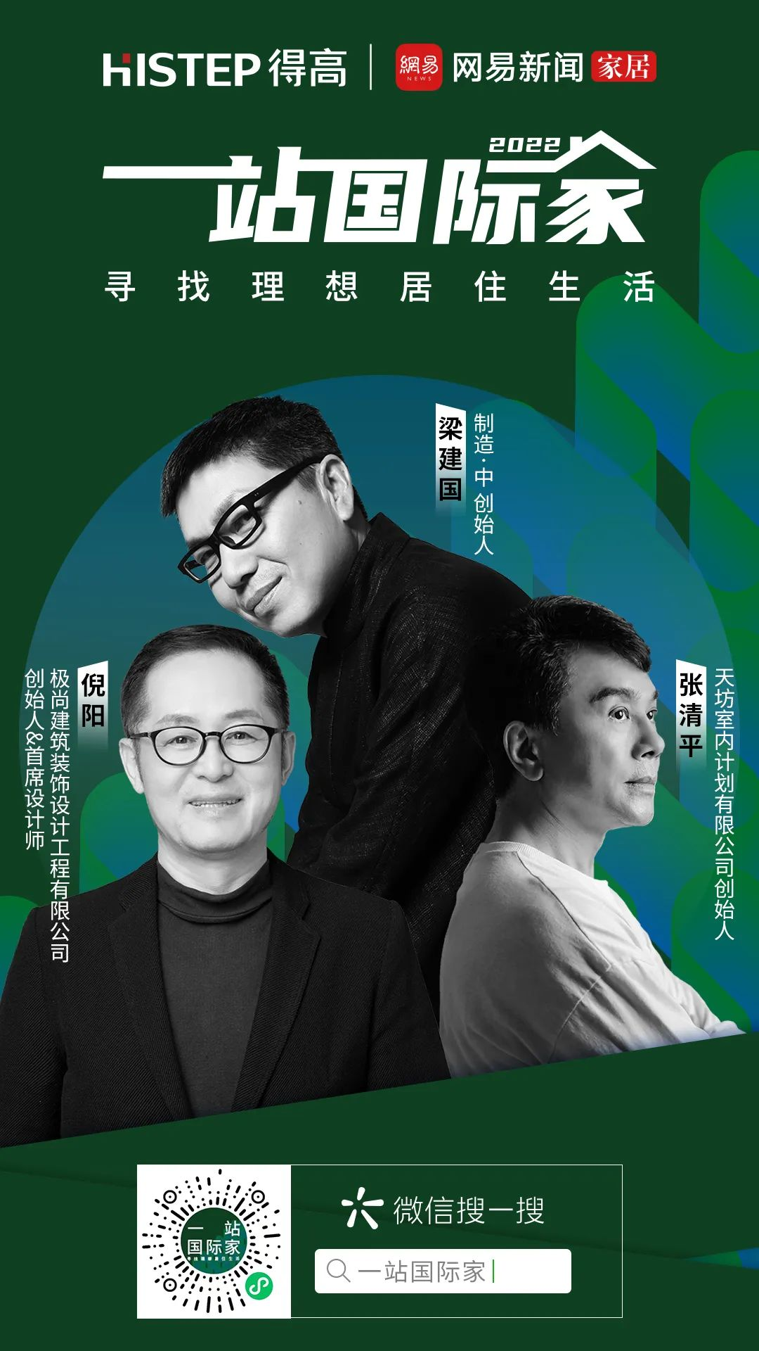 顏值革命2.0，地墻百搭的理想居住生活 圖片13
