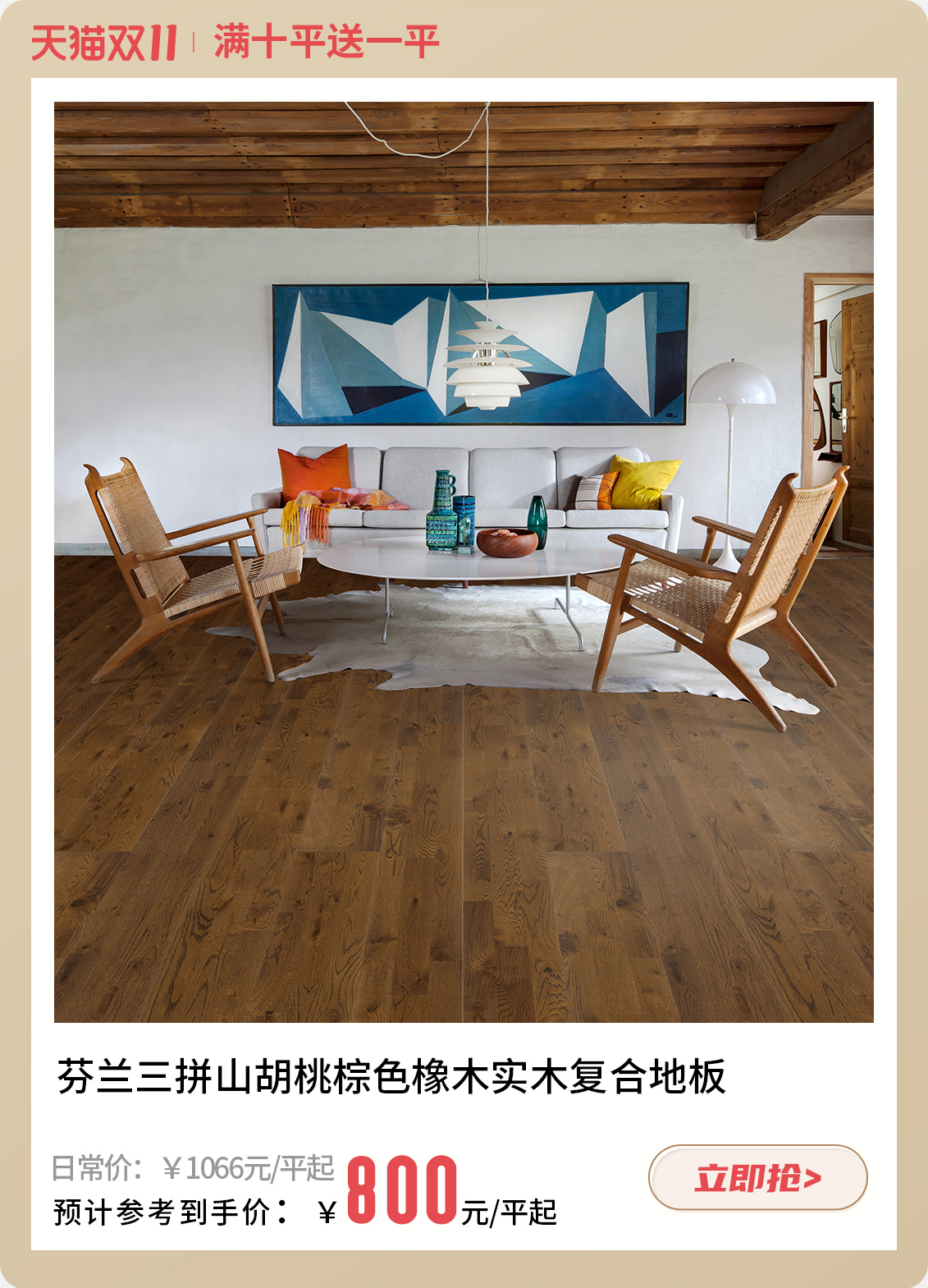敲黑板！雙十一得高大動作，這波好物千萬別錯過 3