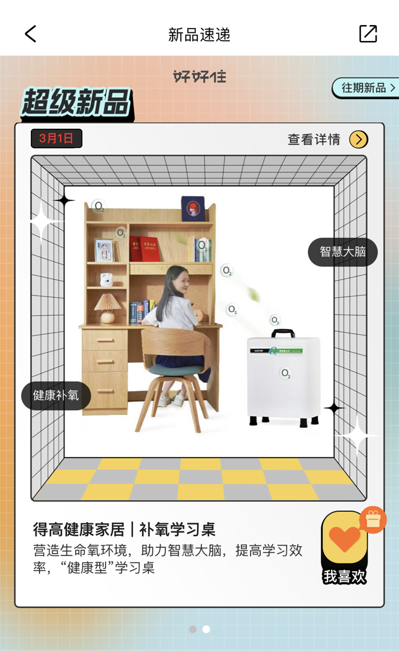 好運(yùn)buff疊滿|超級(jí)新品免費(fèi)送，萬(wàn)元大獎(jiǎng)等你來 image6