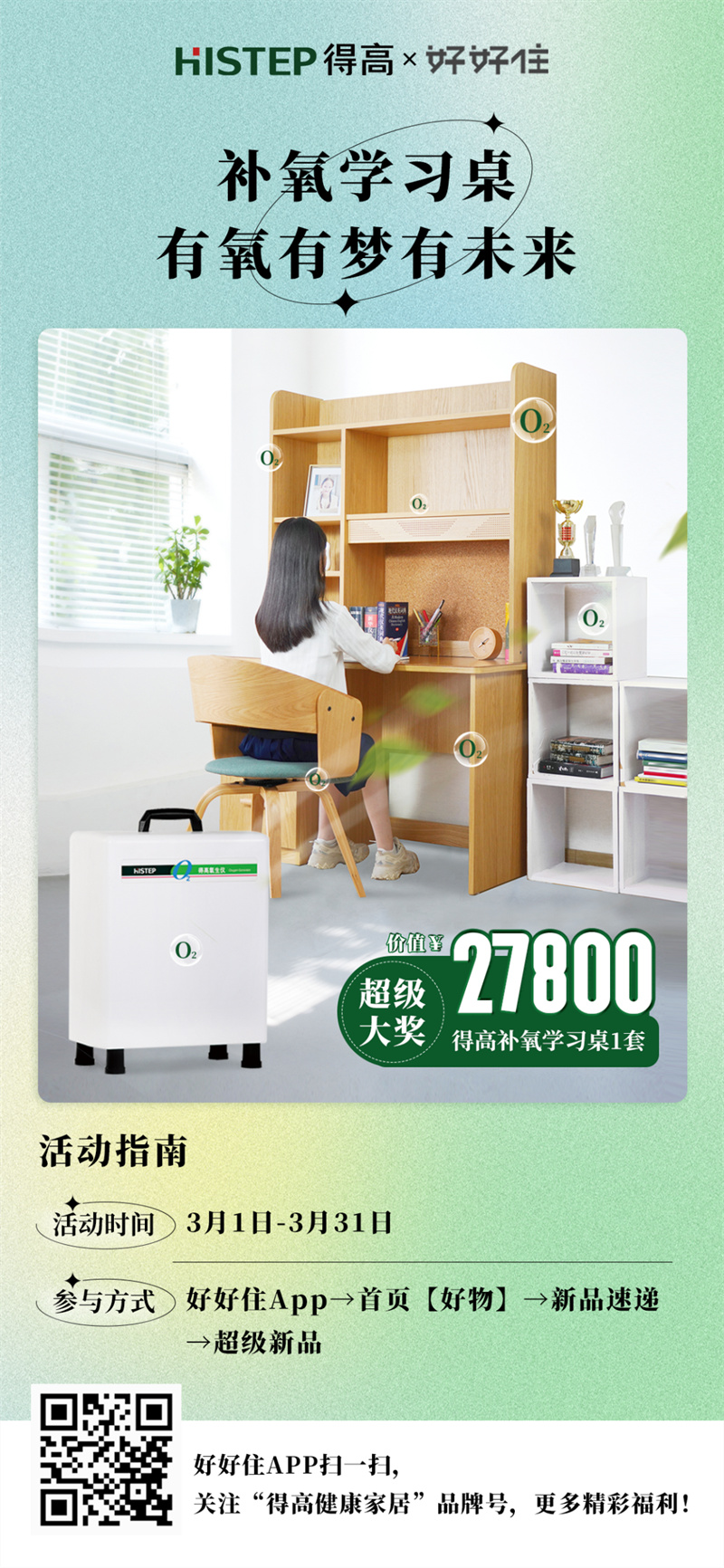 好運(yùn)buff疊滿|超級(jí)新品免費(fèi)送，萬(wàn)元大獎(jiǎng)等你來 image8